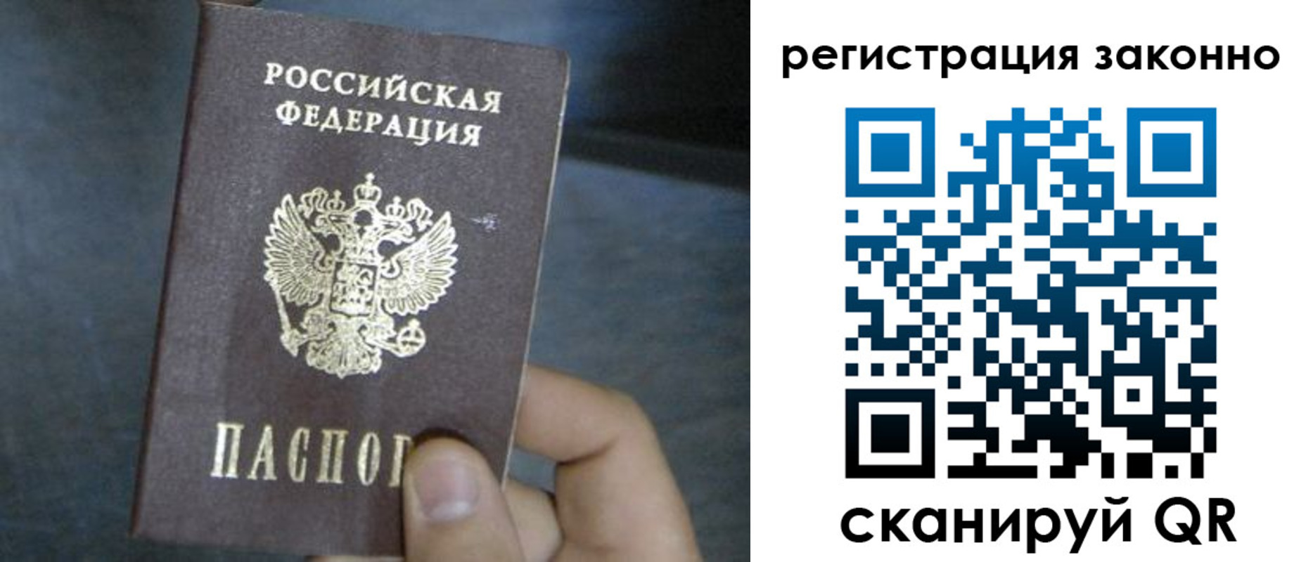где прописаться в Дзержинске