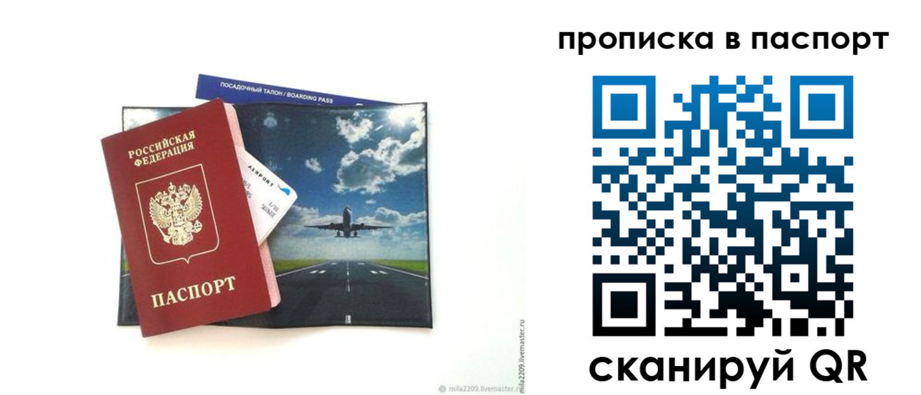 миграционный учет в Дзержинске