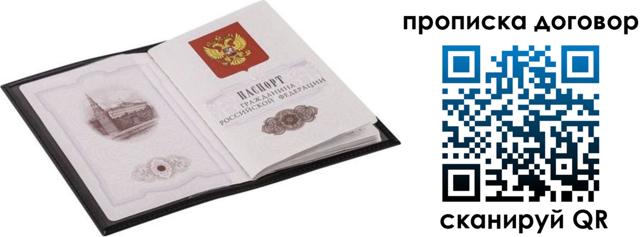 временная регистрация для школы в Дзержинске