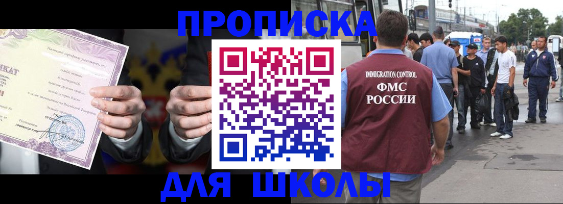 регистрация для дет. сада в Дзержинске