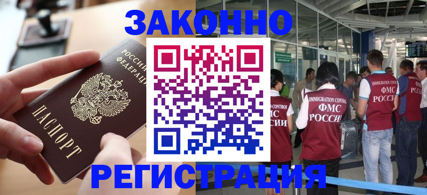 временная регистрация 2025 в Дзержинске