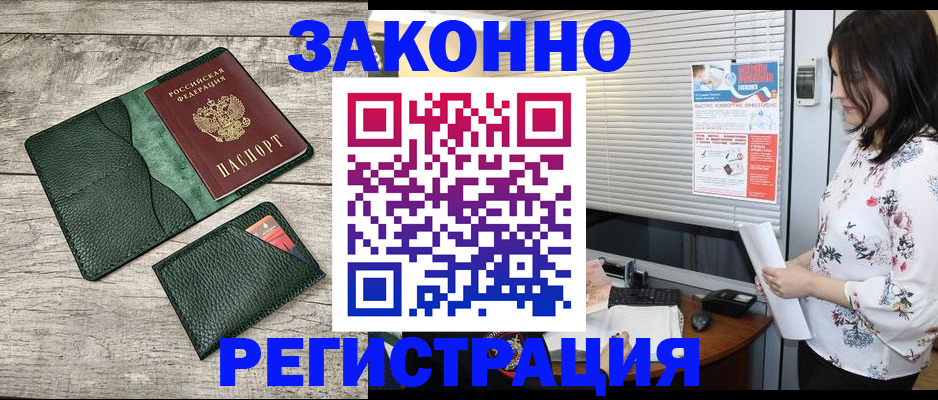 временная регистрация госуслуги в Дзержинске